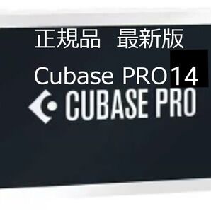 【正規品】セールより安価 週末クーポンでさらにお得 Cubase pro14