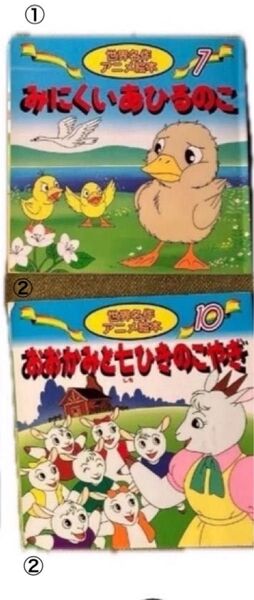 世界名作アニメ絵本2冊 児童書 絵本 1冊350円〜