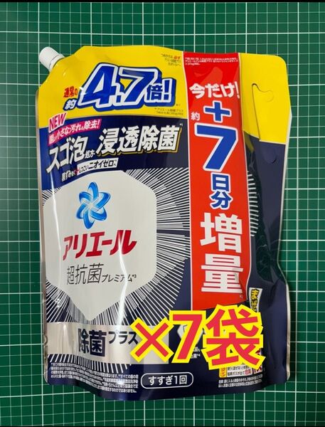 ラスト1点限定106番アリエールジェル除菌プラス詰め替え1.99kg 7袋