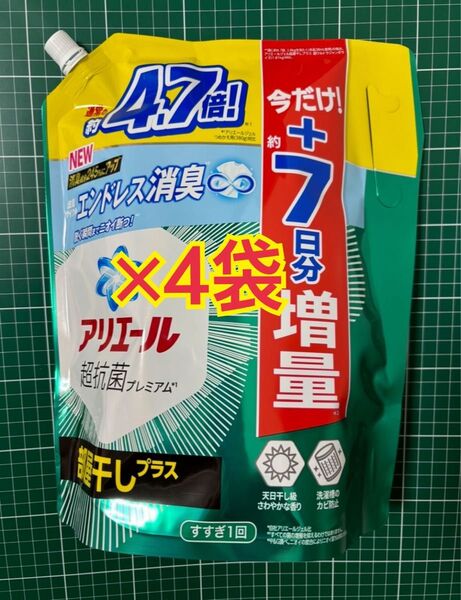 105番アリエールジェル部屋干しプラス詰め替え超ウルトラジャンボ1.99kg4袋