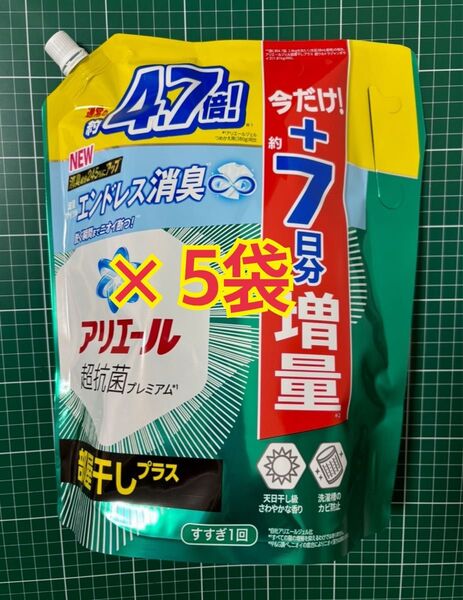 105番アリエールジェル部屋干しプラス詰め替え超ウルトラジャンボ1.99kg5袋