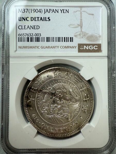 NGC UNC-D 明治37年 1圓銀貨 未使用 NGC 一圓銀貨 鑑定済み 一円銀貨 円銀 NGC鑑定 貨幣 日本古銭