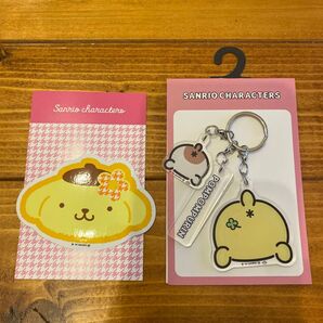 サンリオ ポムポムプリン ステッカー&キーホルダー 2個セット