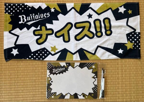 オリックスバファローズ メッセージタオル・応援ホワイトボード 2024年5月3日(金) グッズ