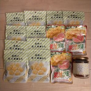 長野の寒天青梅もち、国産はちみつゆず茶、果汁グミ