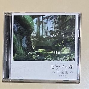 TVアニメ「ピアノの森」音楽集 富貴晴美 悠木碧「帰る場所があるということ」村川梨衣「はじまりの場所」サウンドトラックcd