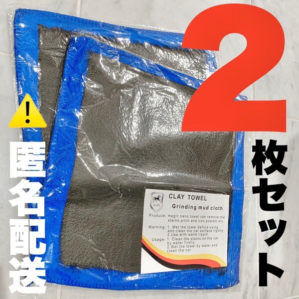 洗車タオル クレイタオル マイクロファイバー 鉄粉 クロス ファイバークロス