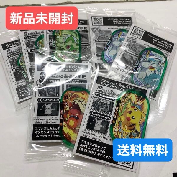 【24時間内発送】ポケモンメザスタ セブンイレブンコラボセット