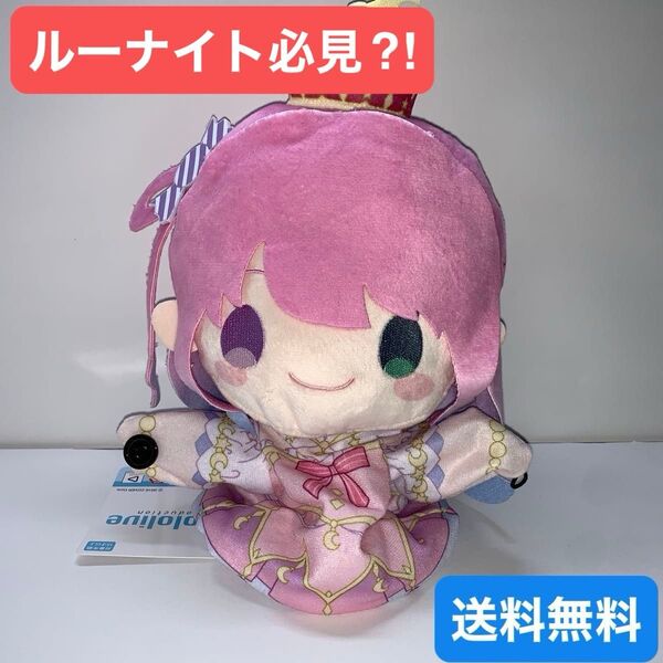 【24時間内発送】ホロライブ 姫森ルーナ パペットぬいぐるみ