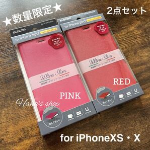 【数量限定】 2色セット iPhoneXS iPhoneX ウルトラスリムケース レッド ピンク