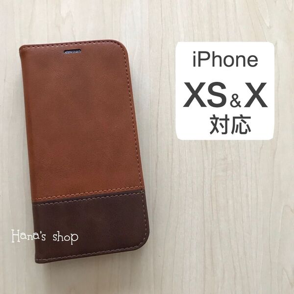 iPhoneXS iPhoneX 耐衝撃 ソフトレザー 手帳型 ケース ブラウン