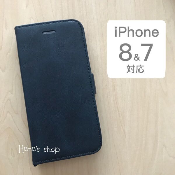 iPhoneSE3 iPhoneSE2 iPhone8 iPhone7 手帳型 ケース サイドマグネット付 ネイビー