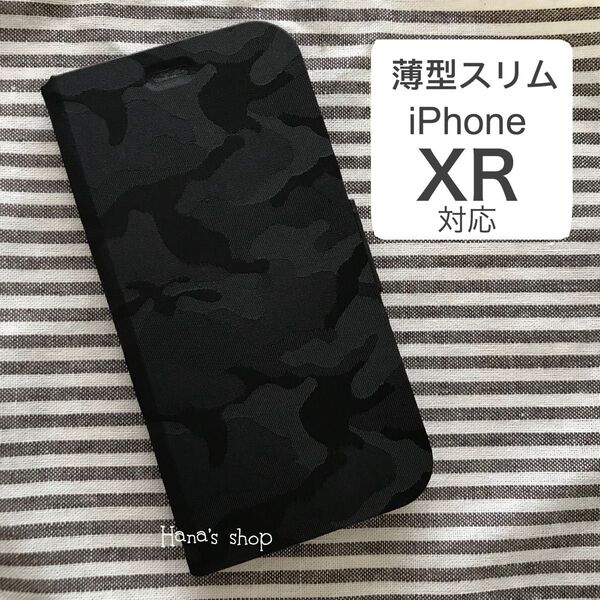 iPhoneXR 耐衝撃 迷彩 カモフラ 薄型 手帳型 ケース ブラック