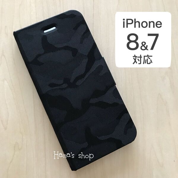 iPhoneSE3・iPhoneSE2・iPhone8 iPhone7ケース 迷彩 青