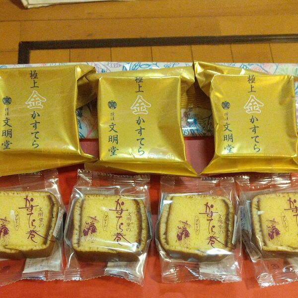 文明堂 極上 金 かすてら 3個 カステラ巻きプレーン 4個 食べ比べ 7個セット