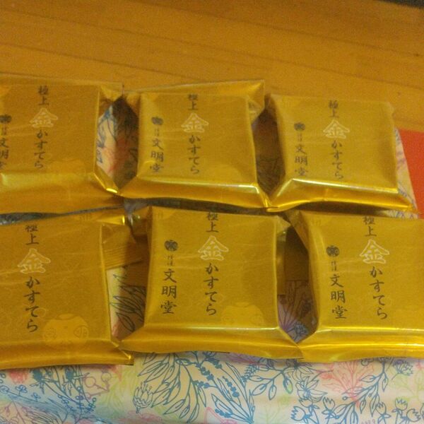 文明堂 極上金かすてら 6個セット個包装