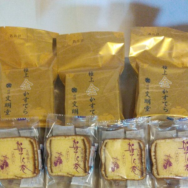 文明堂 カステラ巻 & 極上 金 かすてら 食べ比べ 詰め合わせ 7個セット
