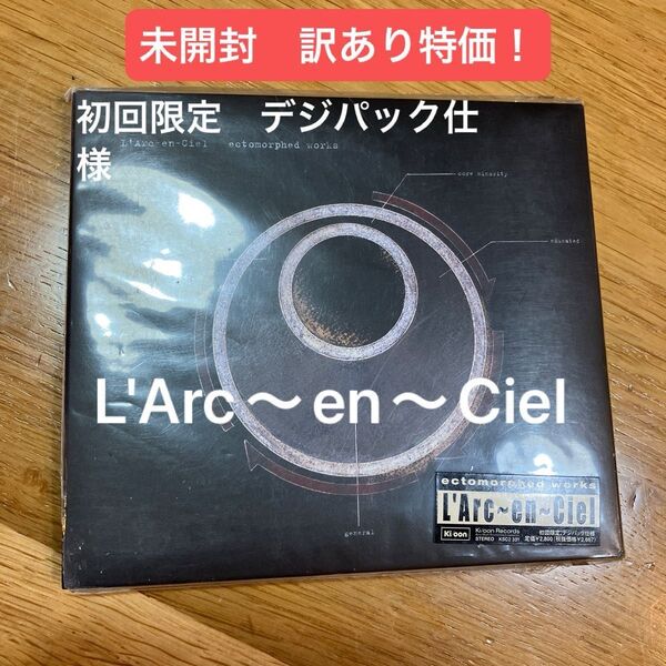 未開封 L'Arc〜en〜Ciel ラルクアンシエルectomorphedwor 初回限定デジパック仕様 特価! CD 新品