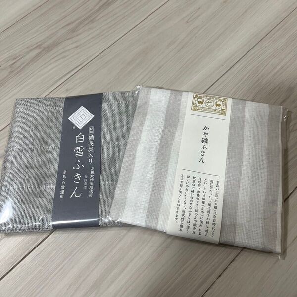 白雪ふきん 中川政七商店 かや織りふきん 2枚セット
