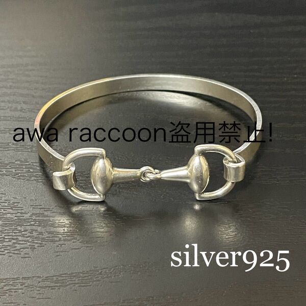 バングル ブレスレット シルバー925 ユニセックス ホースシュースタイル