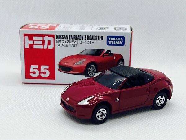 トミカ55 日産 フェアレディZ ロードスター