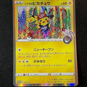 ポケモンカード シブヤのピカチュウ 002/S-P