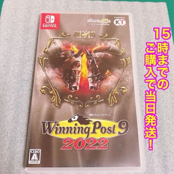 【Switchソフト】 Winning Post 9 2022