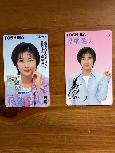中山美穂 テレホンカード2枚組
