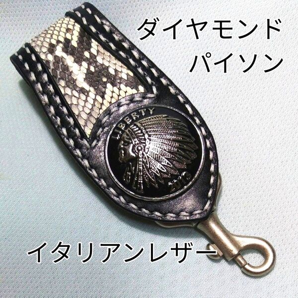 ダイヤモンドパイソン キーホルダー インディアンコンチョ