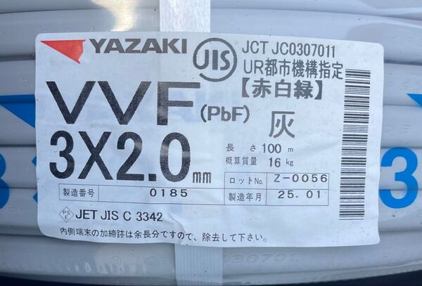 YAZAKI VVFケーブル 3×2.0mm 100m 灰色