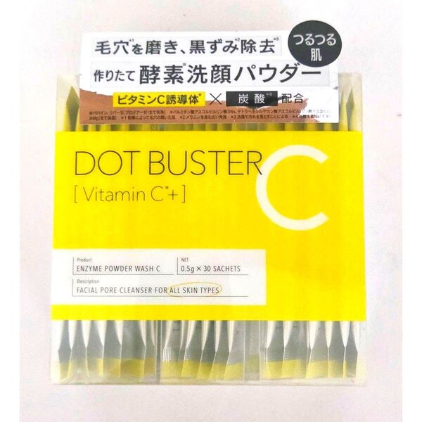 ステラシード ドットバスター 酵素洗顔パウダー 30包 1箱