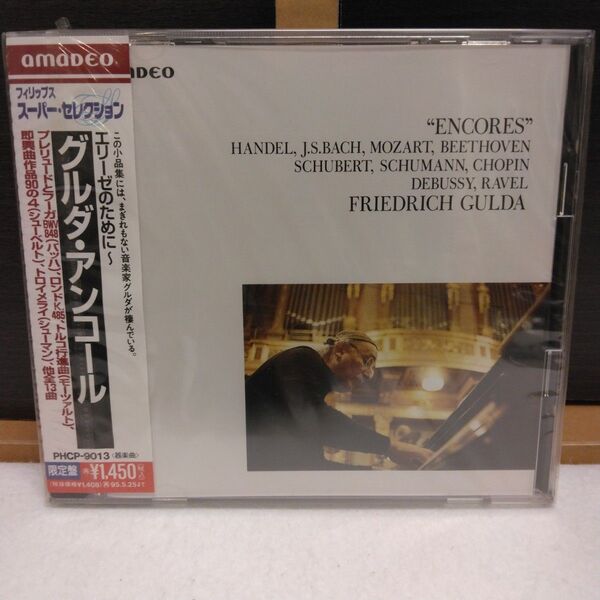 エリーゼのために〜グルダアンコール/フリードリヒグルダ CD1枚 ※未使用・未開封品