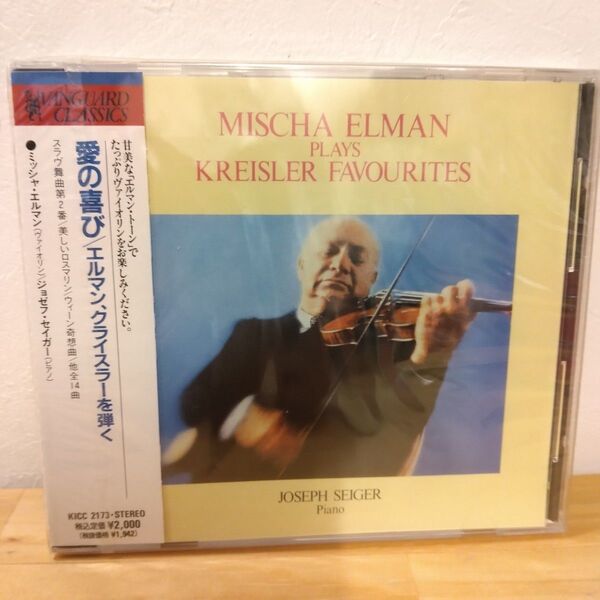 愛の喜び/エルマン、クライスラーを弾く ミッシャ・エルマン(ヴァイオリン)CD1枚※未使用・未開封品