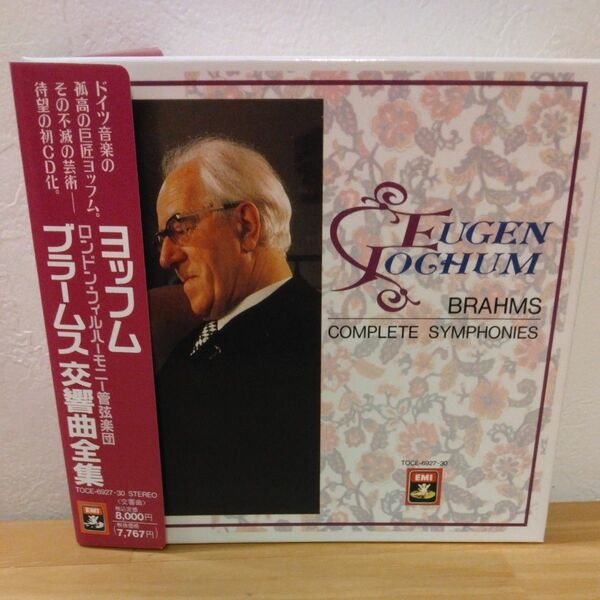 ブラームス:交響曲全集/オイゲン・ヨッフム指揮/ロンドンフィルハーモニー管弦楽団 4枚組CDセット