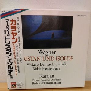 ワーグナー:楽劇 「トリスタンとイゾルデ」 ヘルベルト・フォン・カラヤン指揮 4枚組CDセット 解説書付き