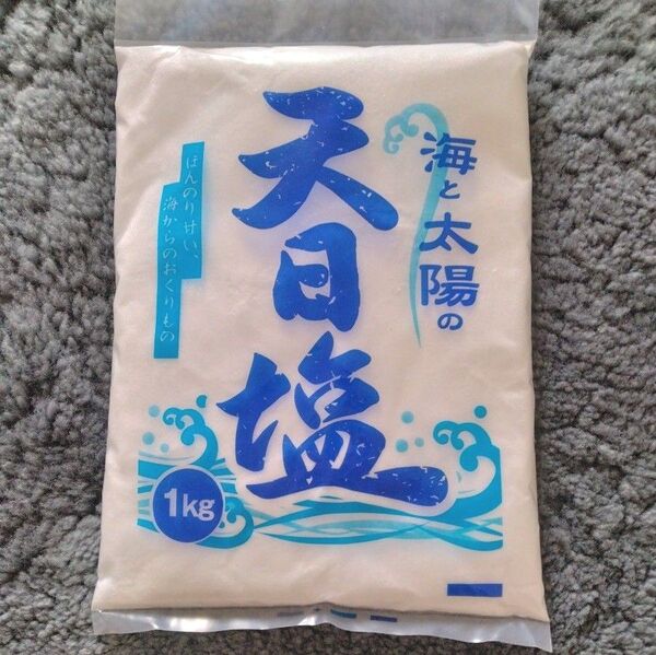 海と太陽の天日塩