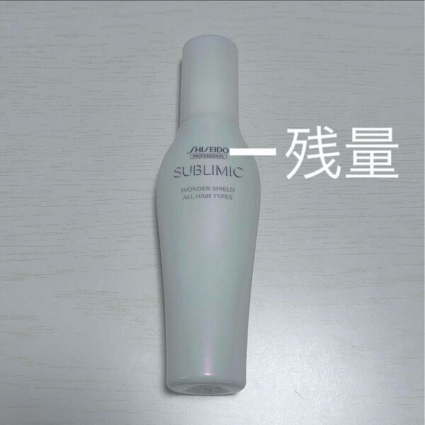 資生堂プロ サブリミック ワンダーシールド 125ml
