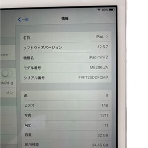iPad mini第2世代