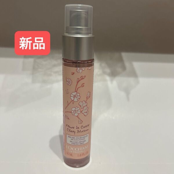 【新品】ロクシタン チェリーブロッサム フレグランスミスト50ml