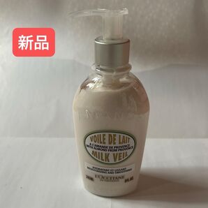 新品 ロクシタン アーモンドミルクヴェール 240ml