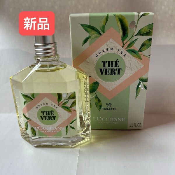 ロクシタン グリーンティー オードトワレ 100ml 新品 THE VERT