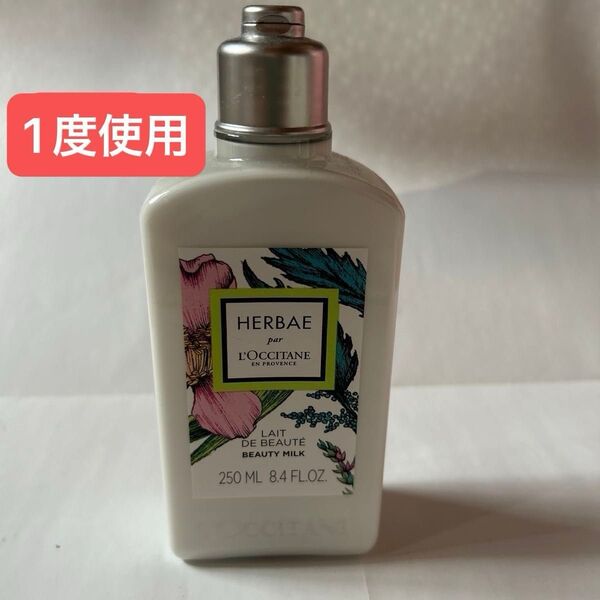 【美品】ロクシタン エルバヴェール ボディミルク 250ml