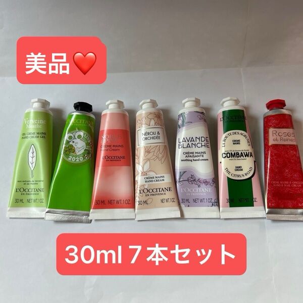 【美品】ロクシタン ハンドクリーム7点セット まとめ売り