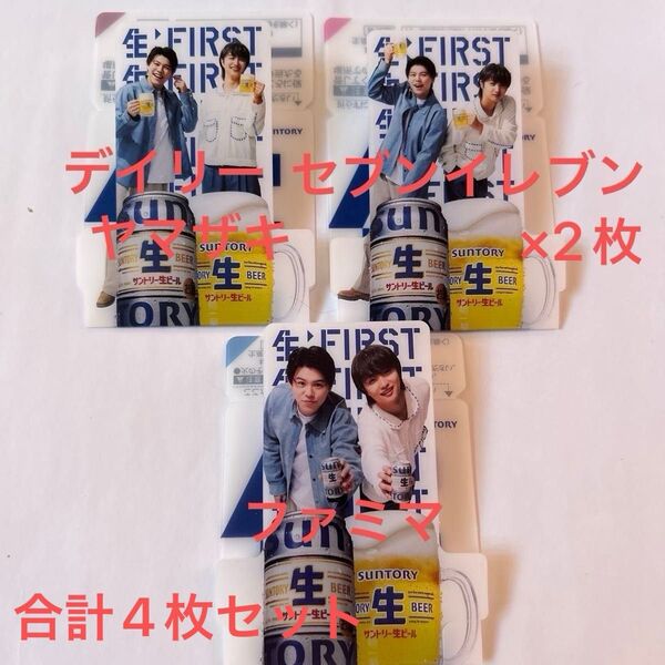 BE:FIRST JUNON LEO サントリー 生ビール スタンディコースター 4枚セット サン生