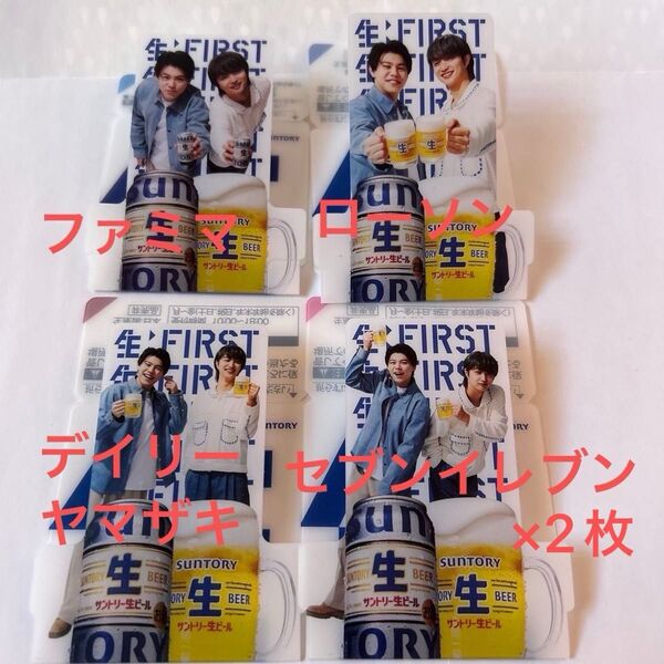 BE FIRST JUNON LEO サントリー 生ビール スタンディコースター 5枚セット ノベルティ 非売品 サン生