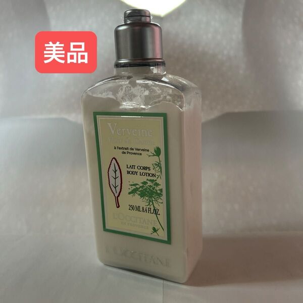 【美品】ロクシタン クリーンヴァーベナ ボディローション 250ml