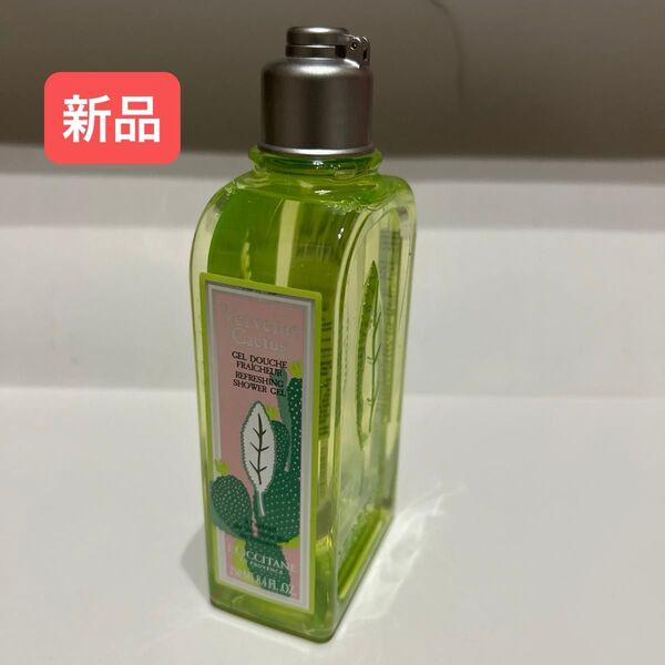 【新品】ロクシタン カクタスヴァーベナ アイシーシャワージェル 250ml