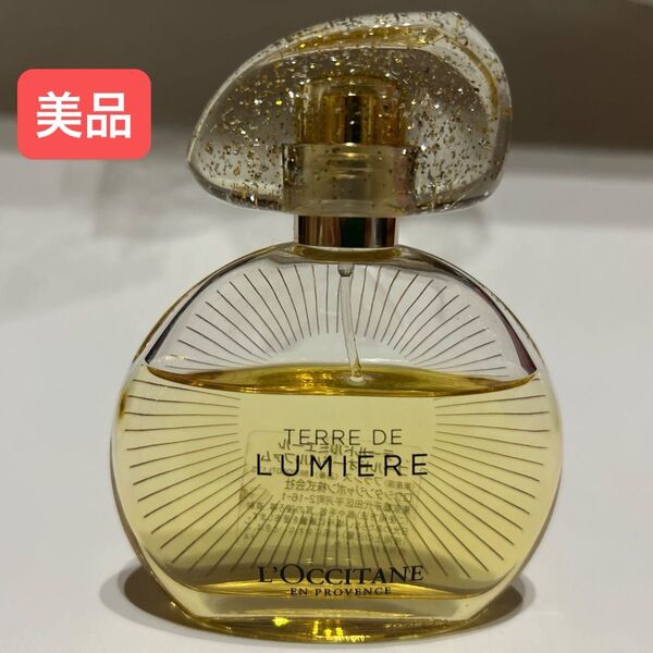 【美品】ロクシタン テール ド ルミエール ゴールド パフューム50ml L'OCCITANE