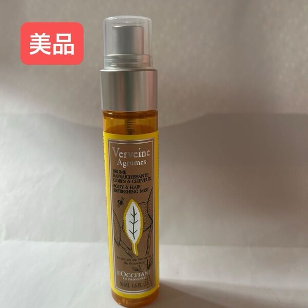 【美品】ロクシタン シトラスヴァーベナ ボディ&ヘアミスト 50ml