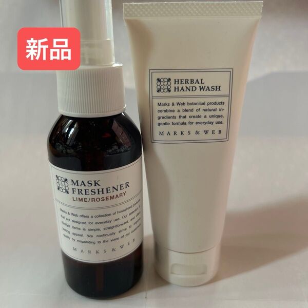 MARKS&WEB マスクフレッシュナー&ハンドウォッシュ 2個セット